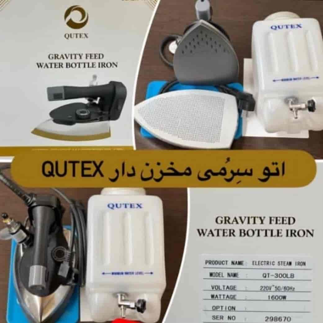 مصل أوتو